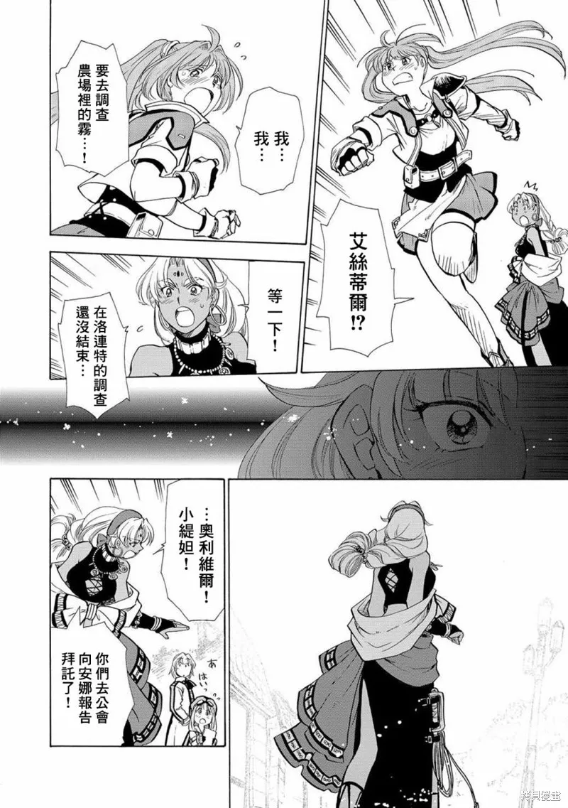 第03话 第13页