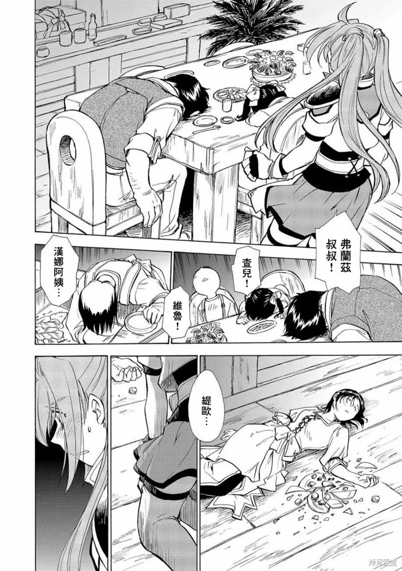 第03话 第15页