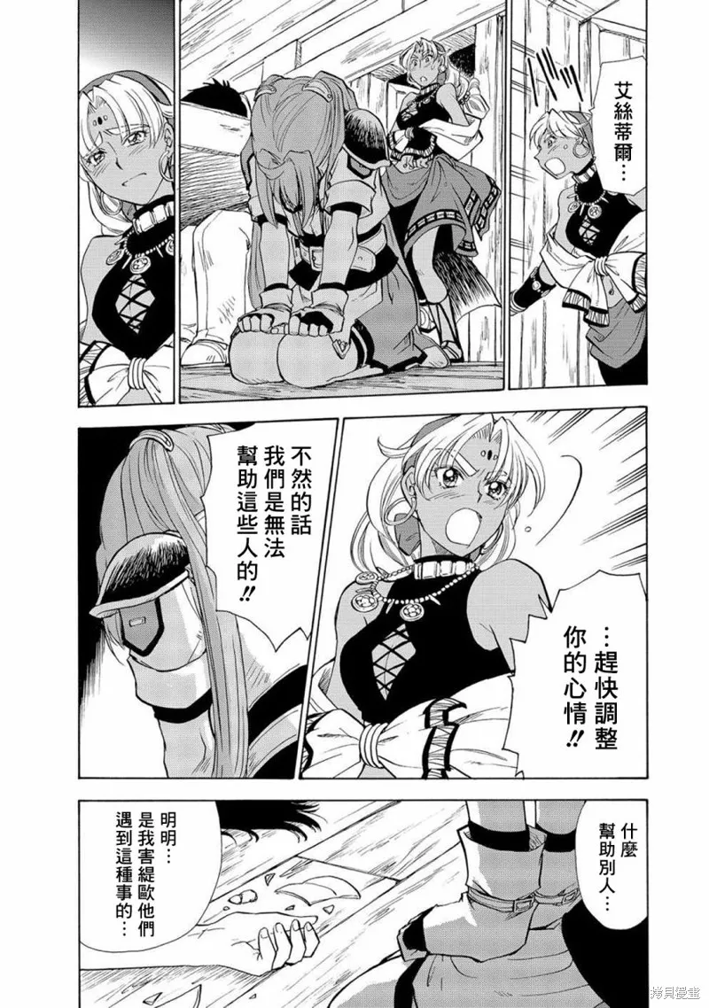 第03话 第16页