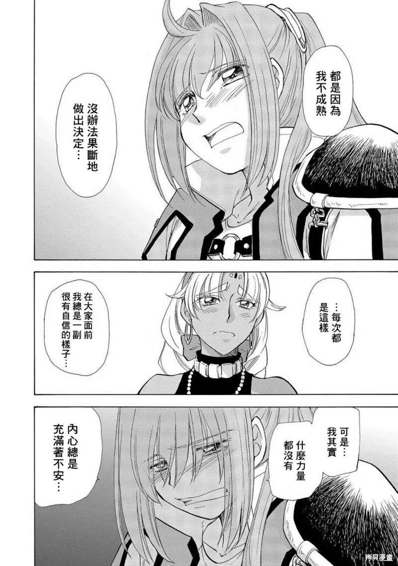 第03话 第17页