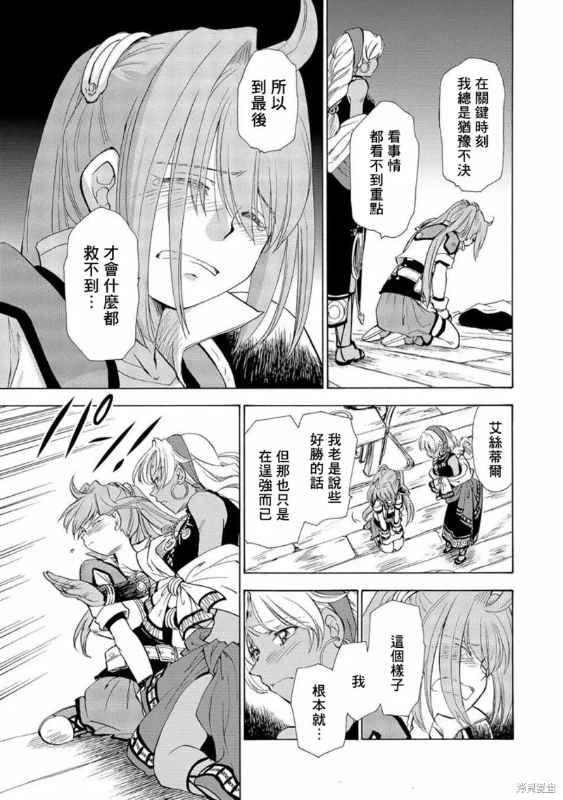 第03话 第18页