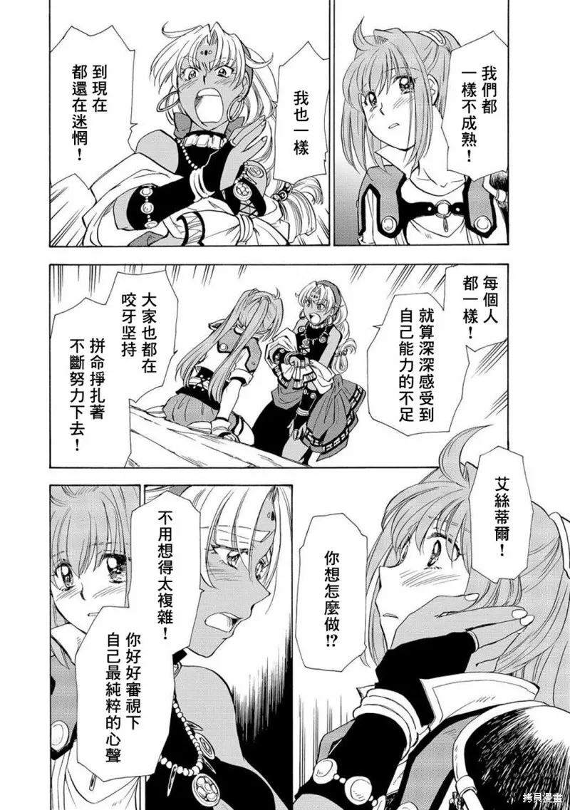 第03话 第19页