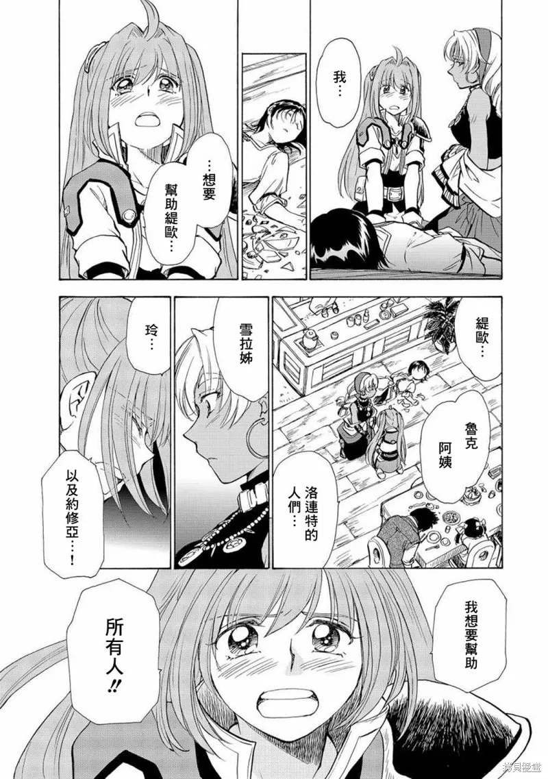 第03话 第20页