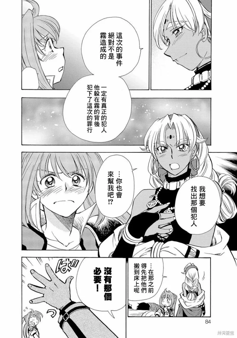 第03话 第21页