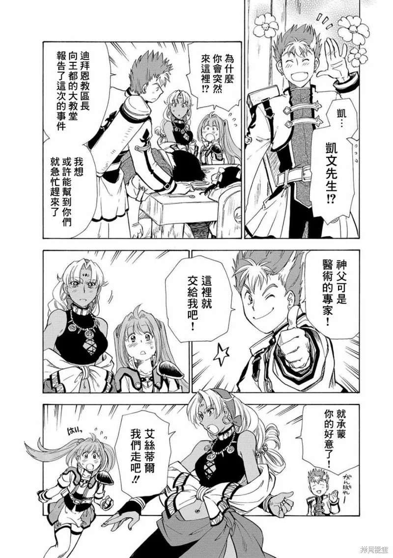 第03话 第22页