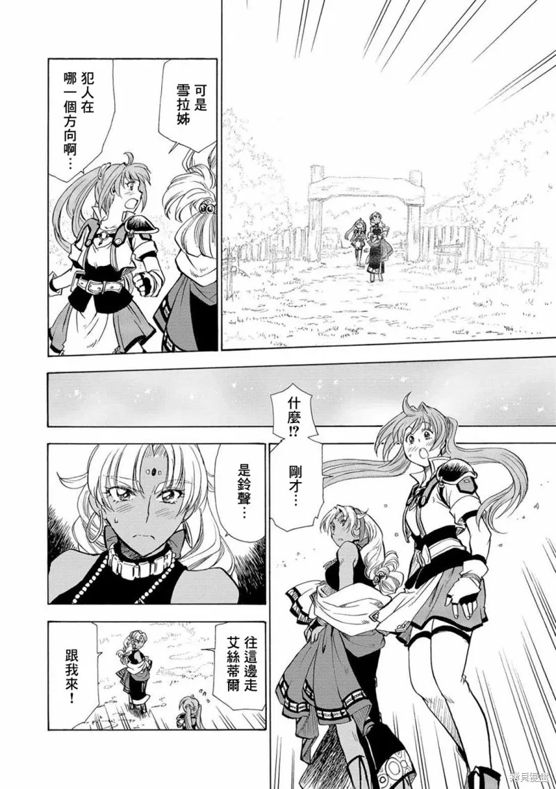 第03话 第23页