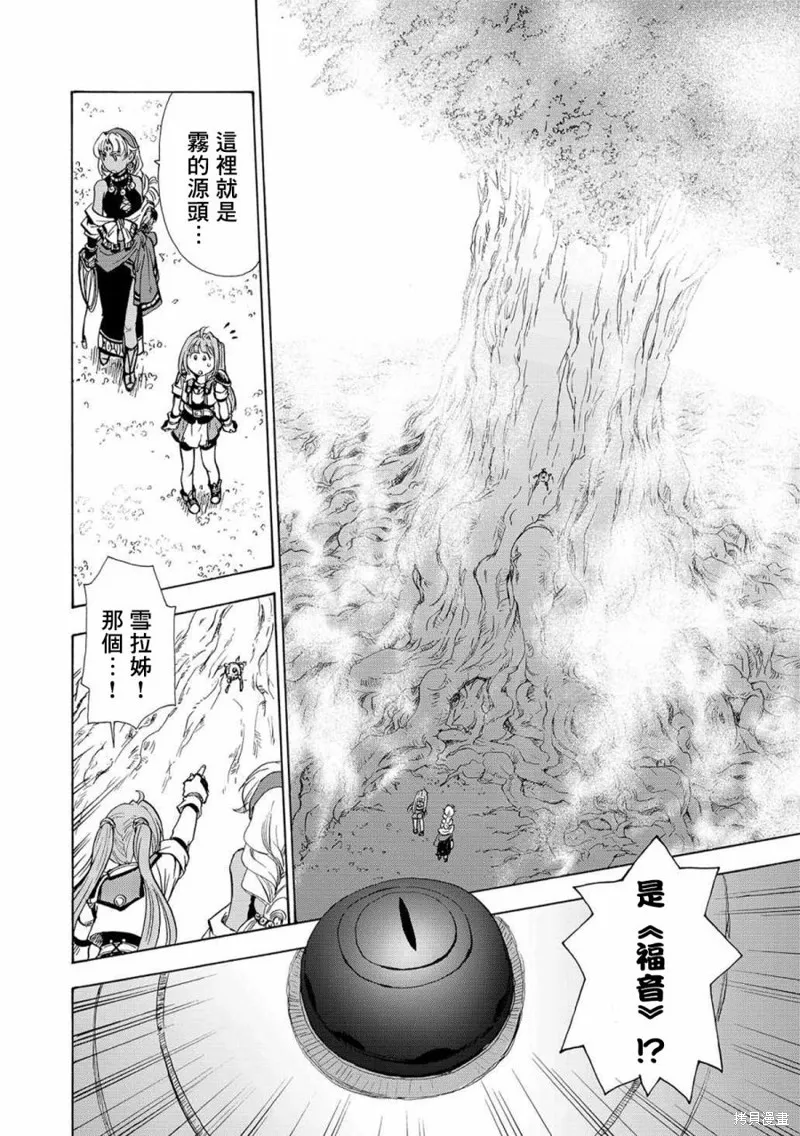 第03话 第25页
