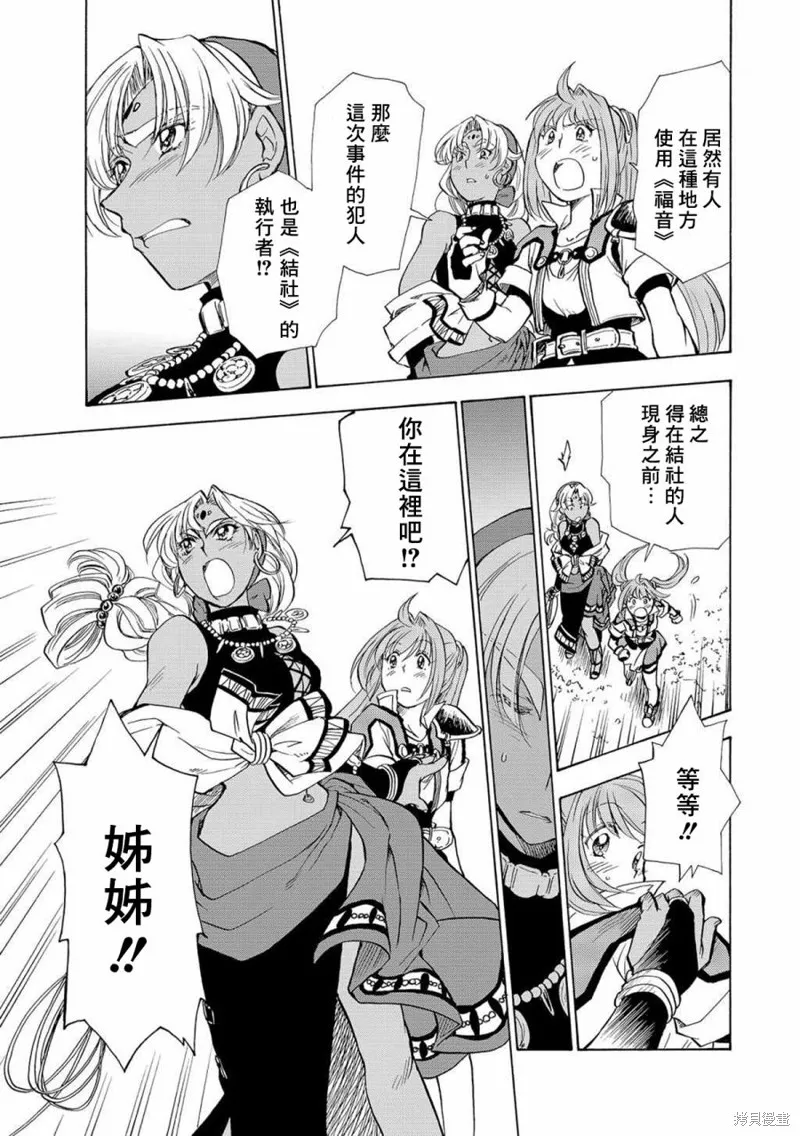 第03话 第26页