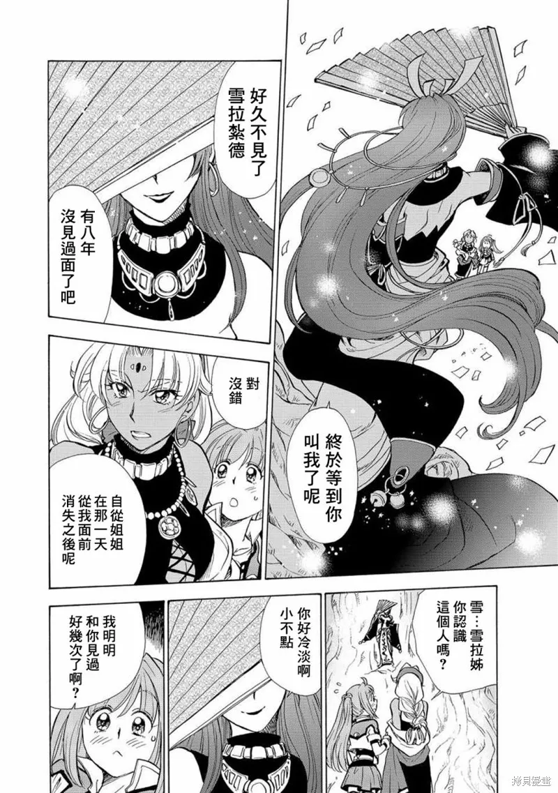 第03话 第27页