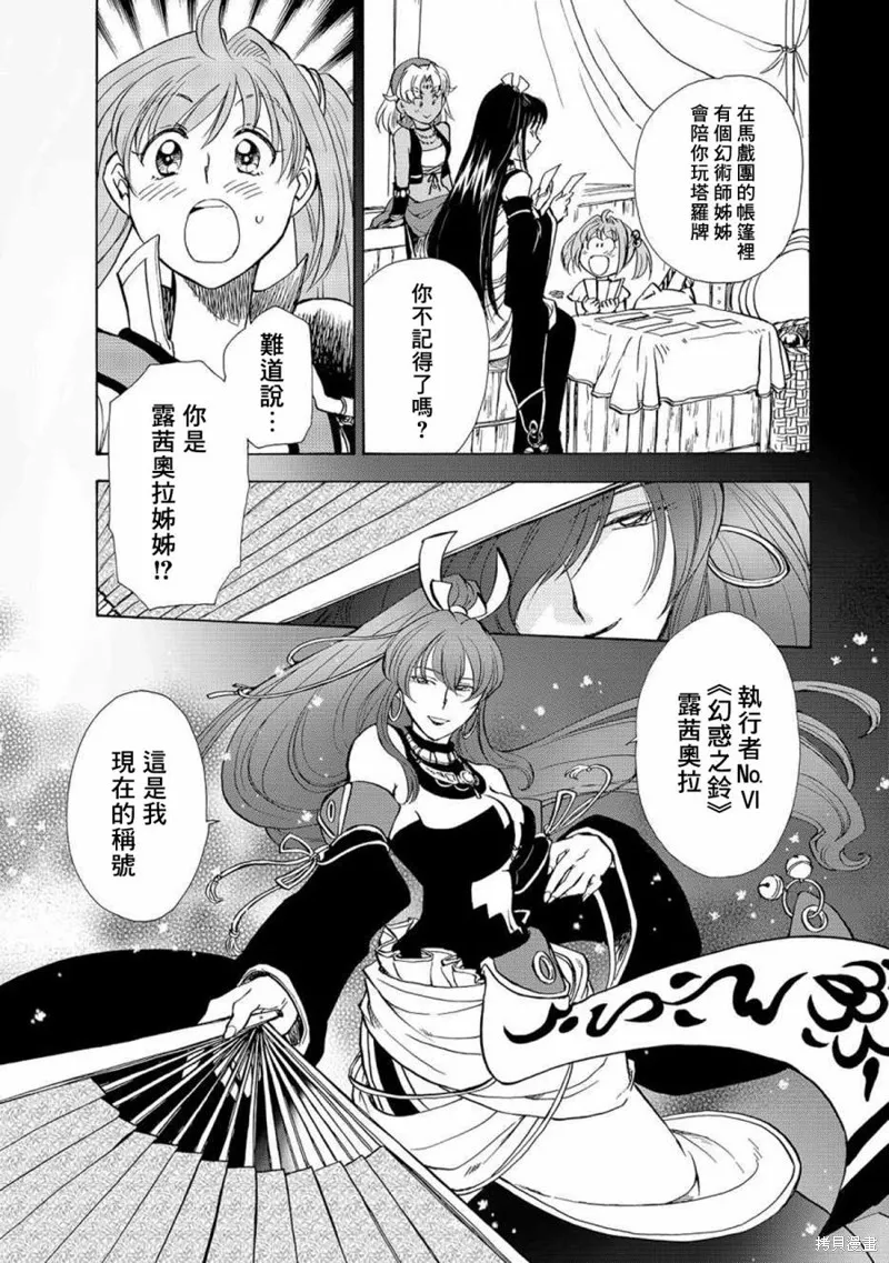 第03话 第28页