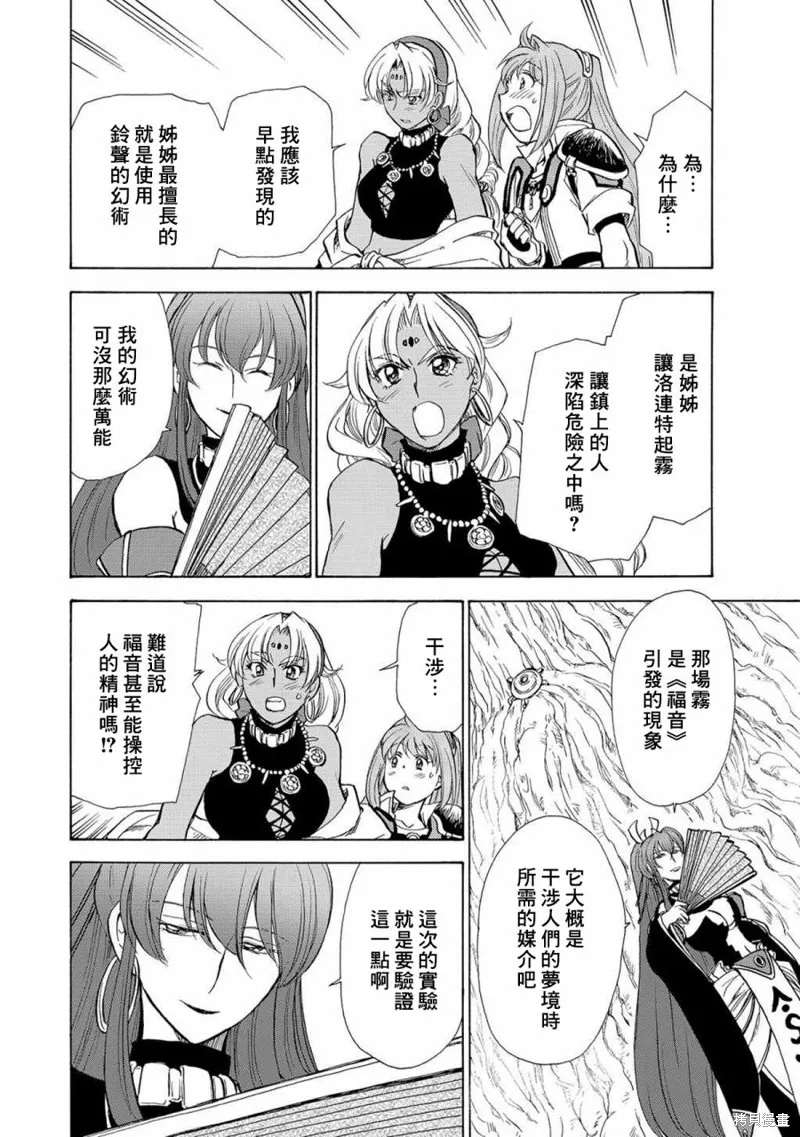 第03话 第29页