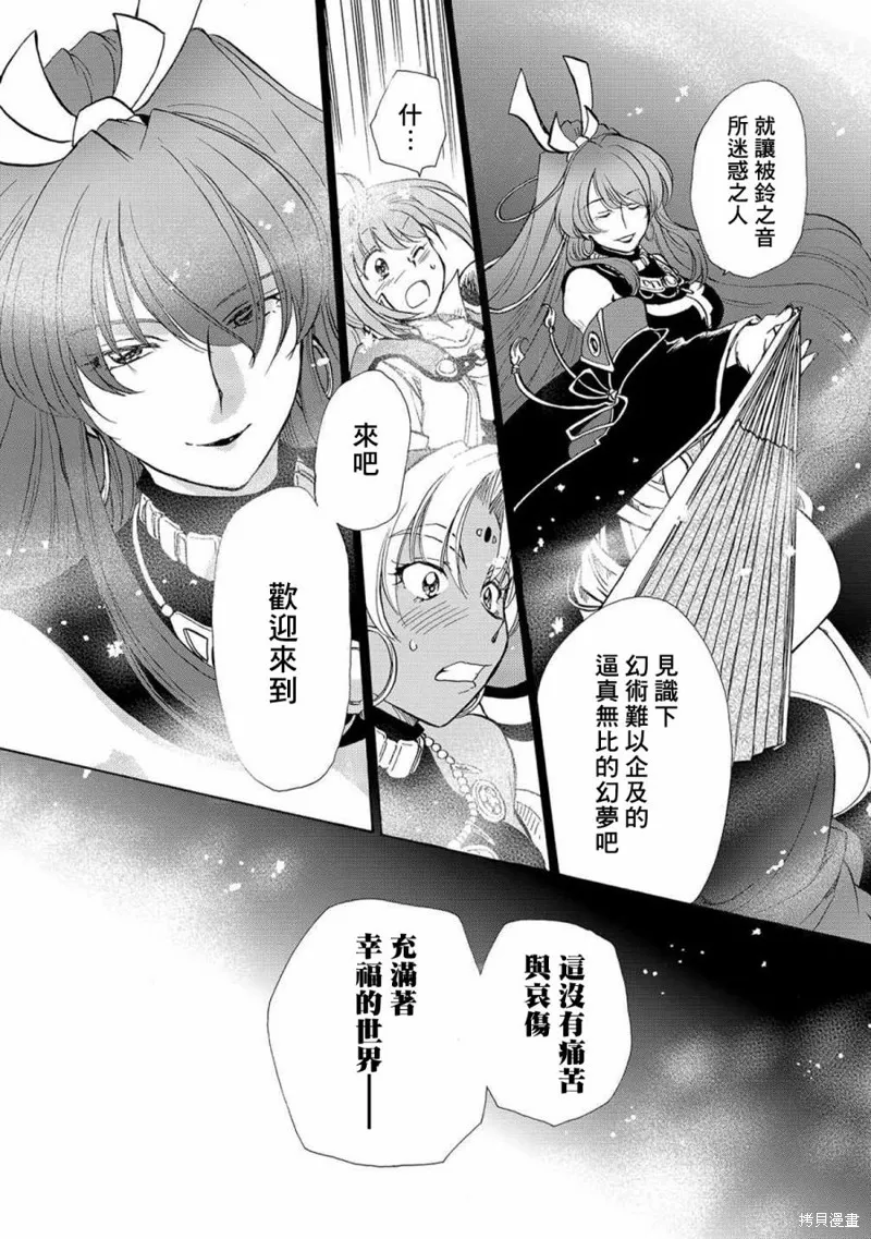 第03话 第30页