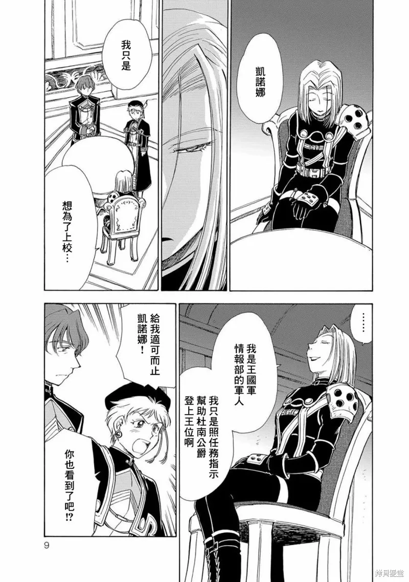 第01话 第3页