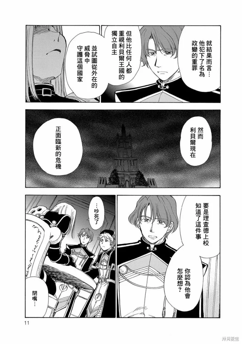 第01话 第5页