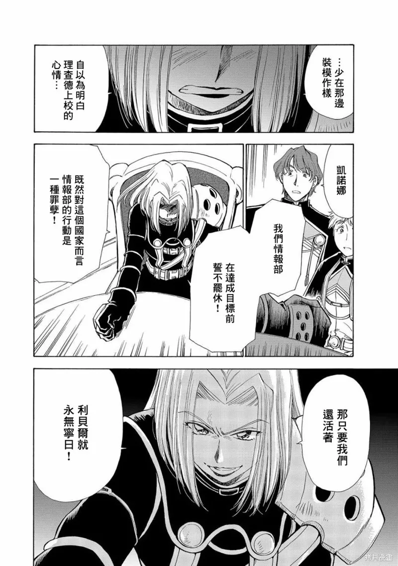 第01话 第6页