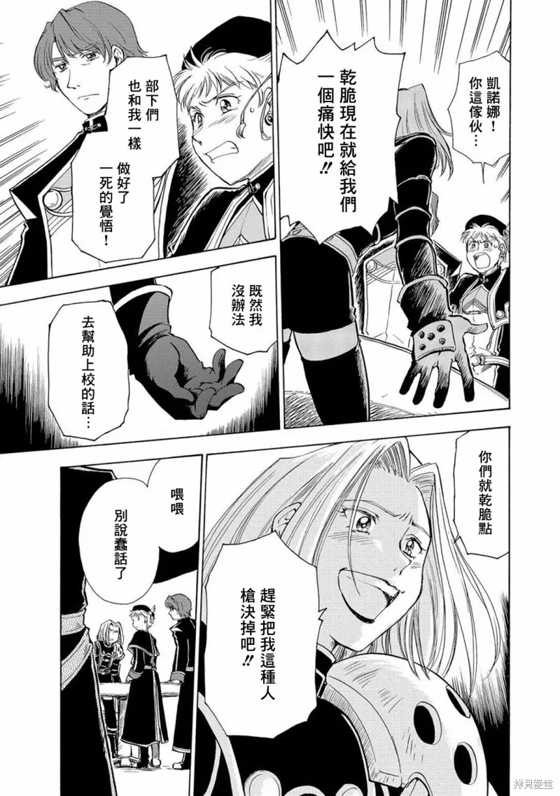 第01话 第7页