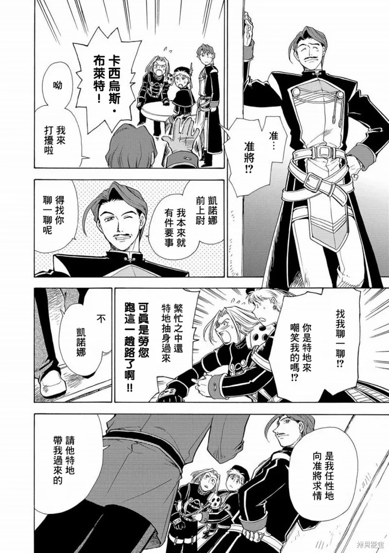 第01话 第8页