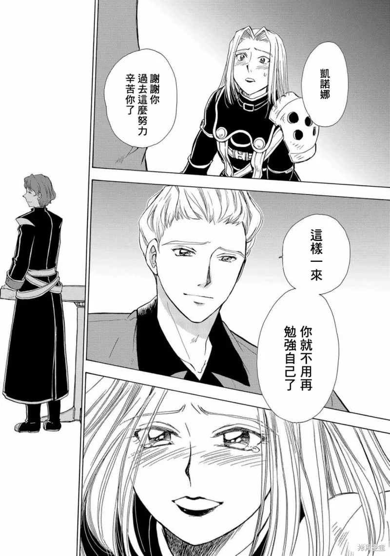 第01话 第12页