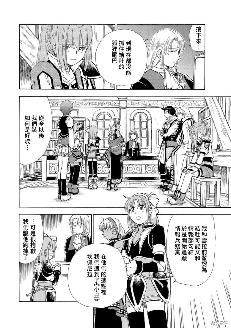 第01话 第14页