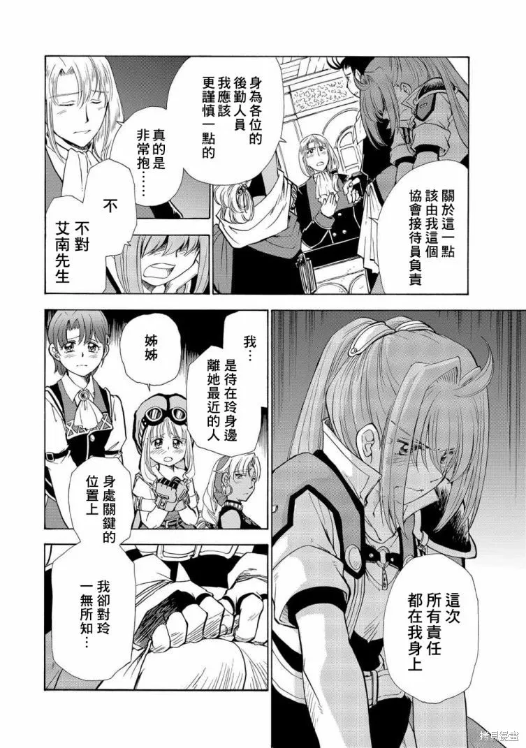 第01话 第16页