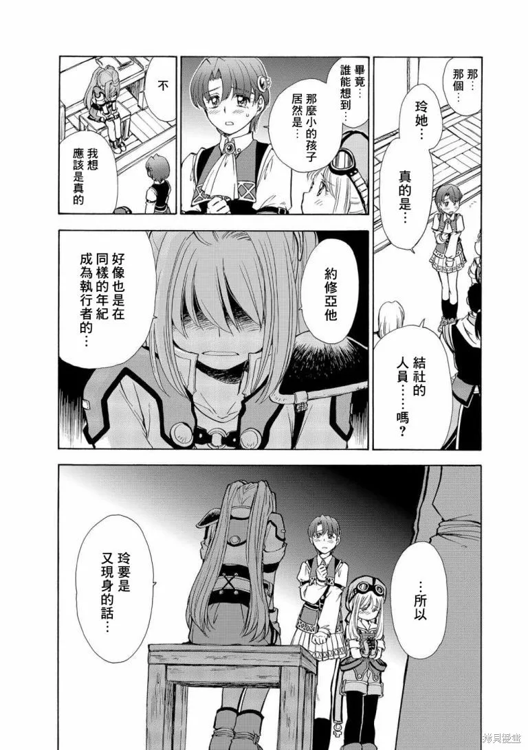 第01话 第17页