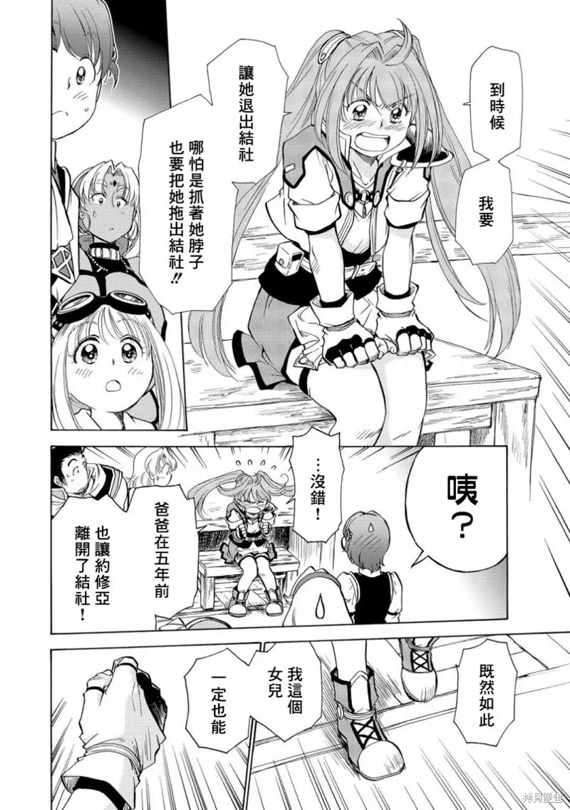 第01话 第18页