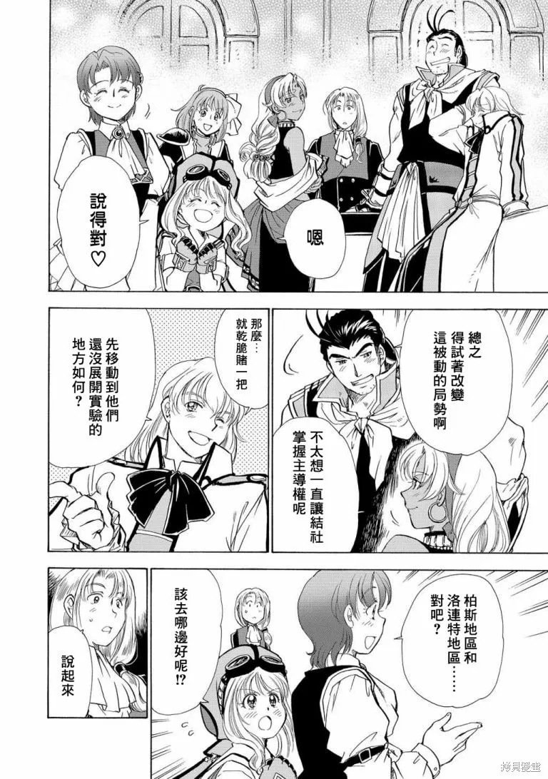第01话 第20页