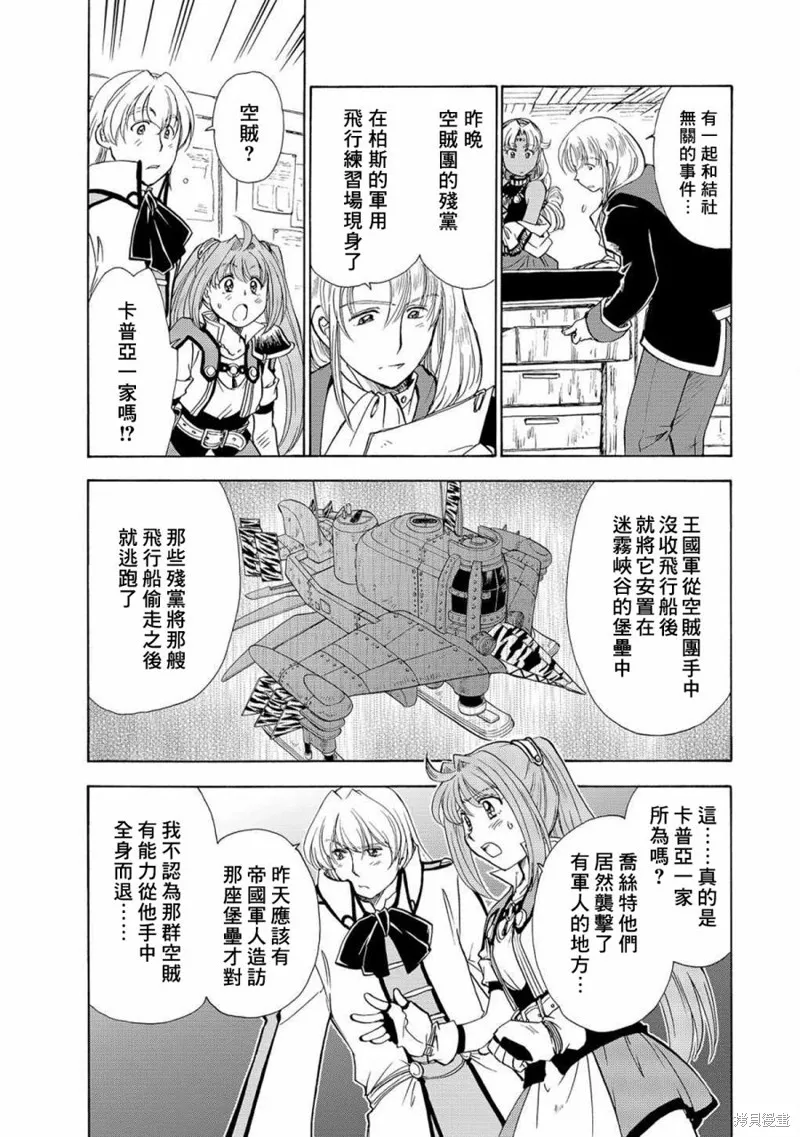 第01话 第21页