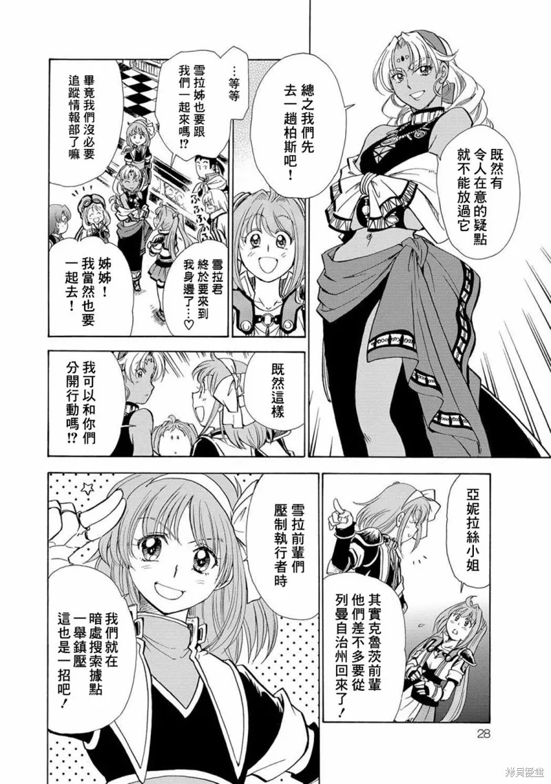 第01话 第22页