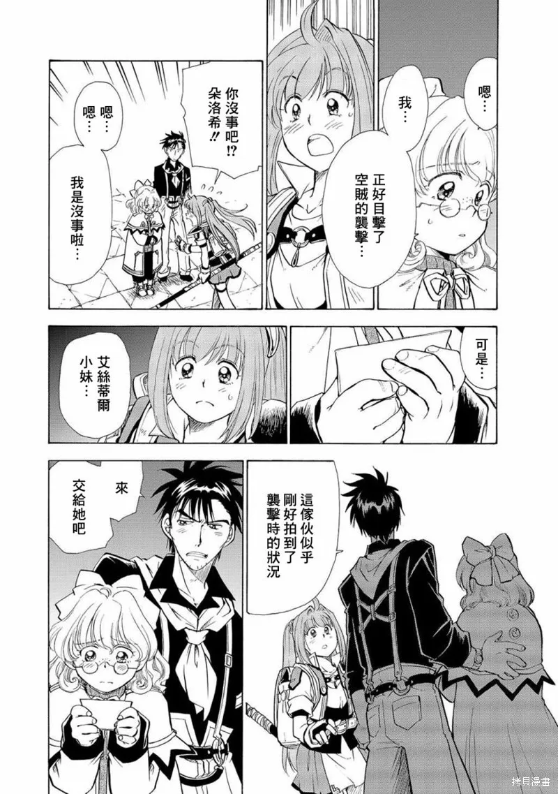 第01话 第26页
