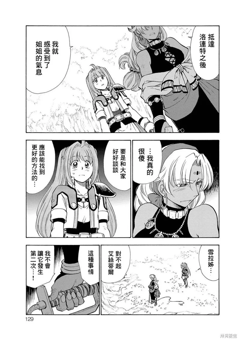 第05话 第2页