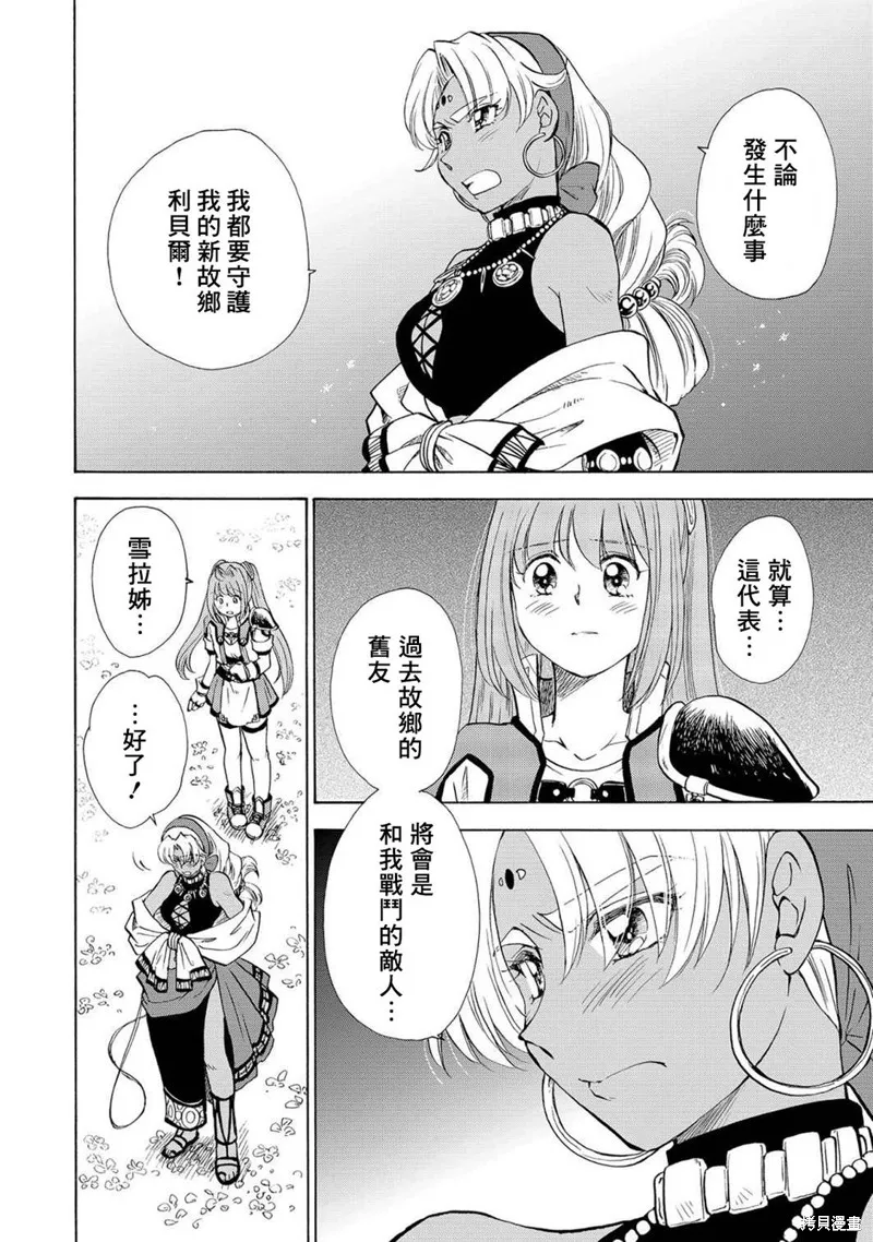 第05话 第3页