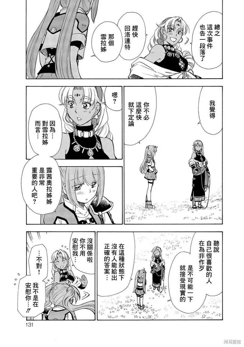 第05话 第4页