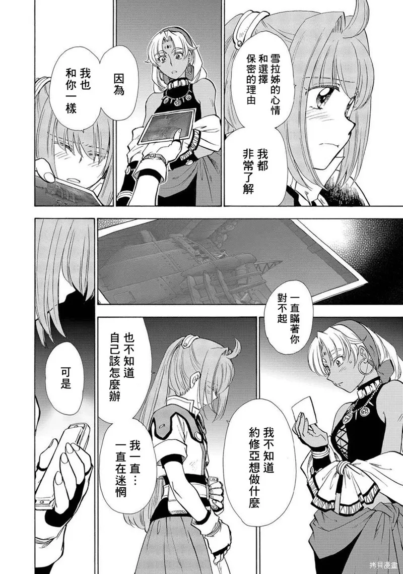 第05话 第5页
