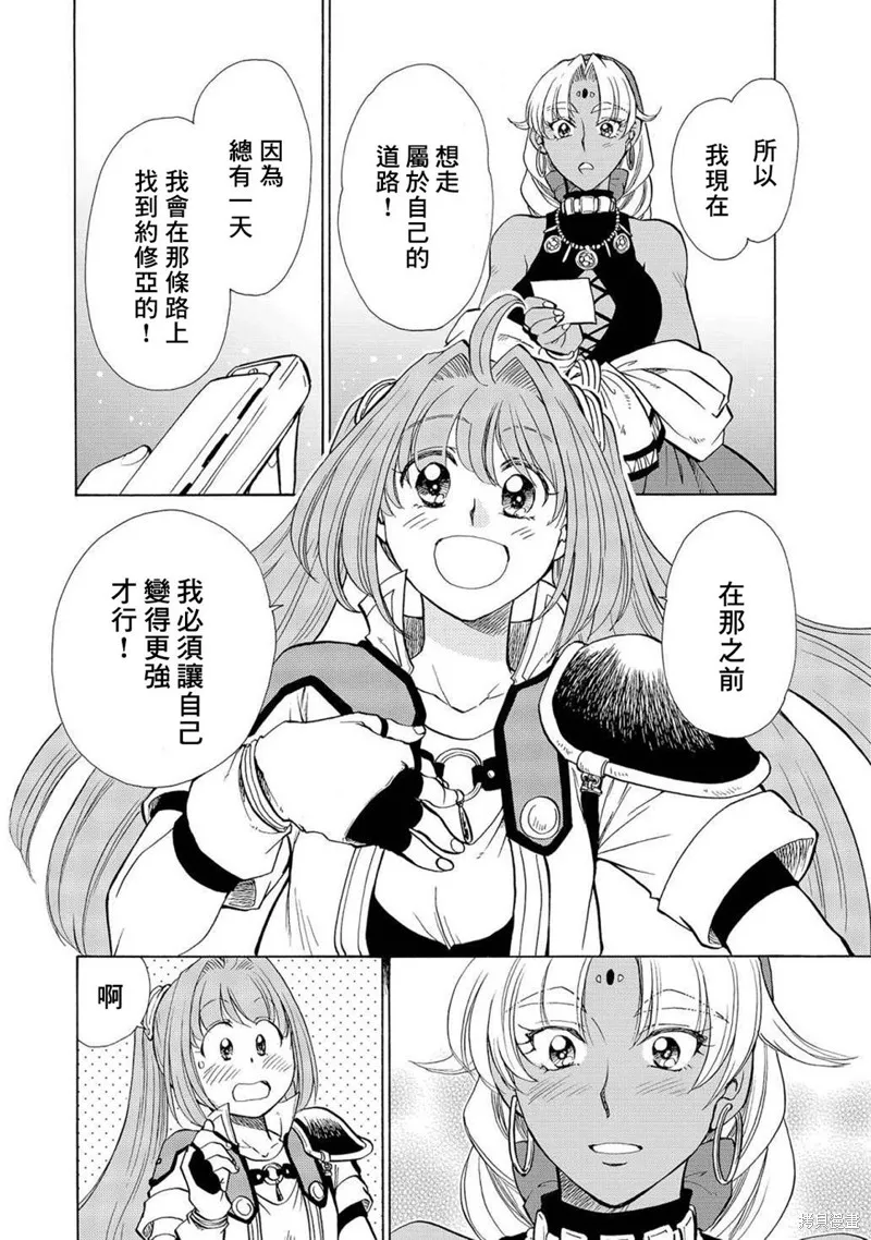 第05话 第7页