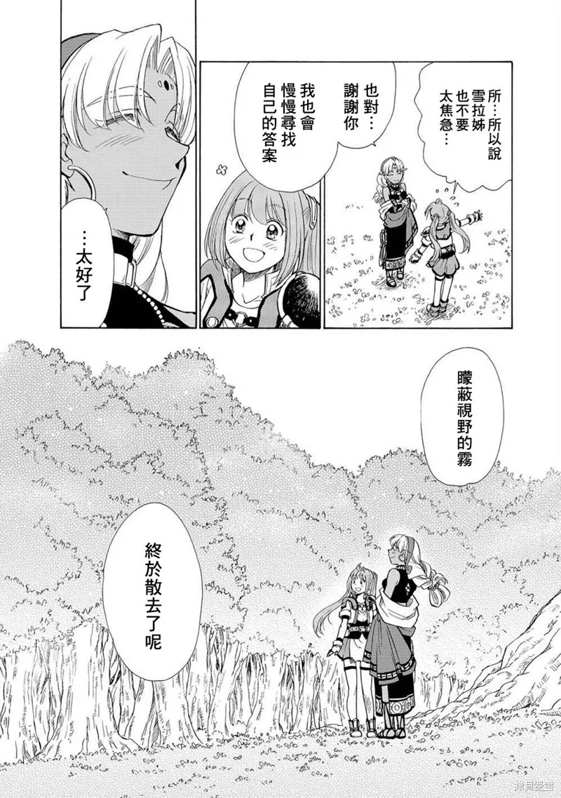 第05话 第8页