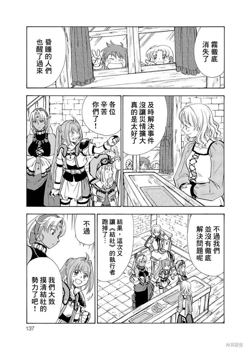 第05话 第10页