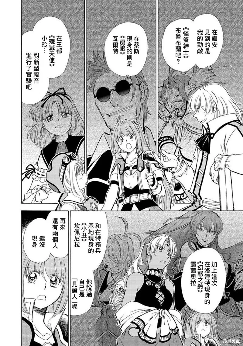 第05话 第11页