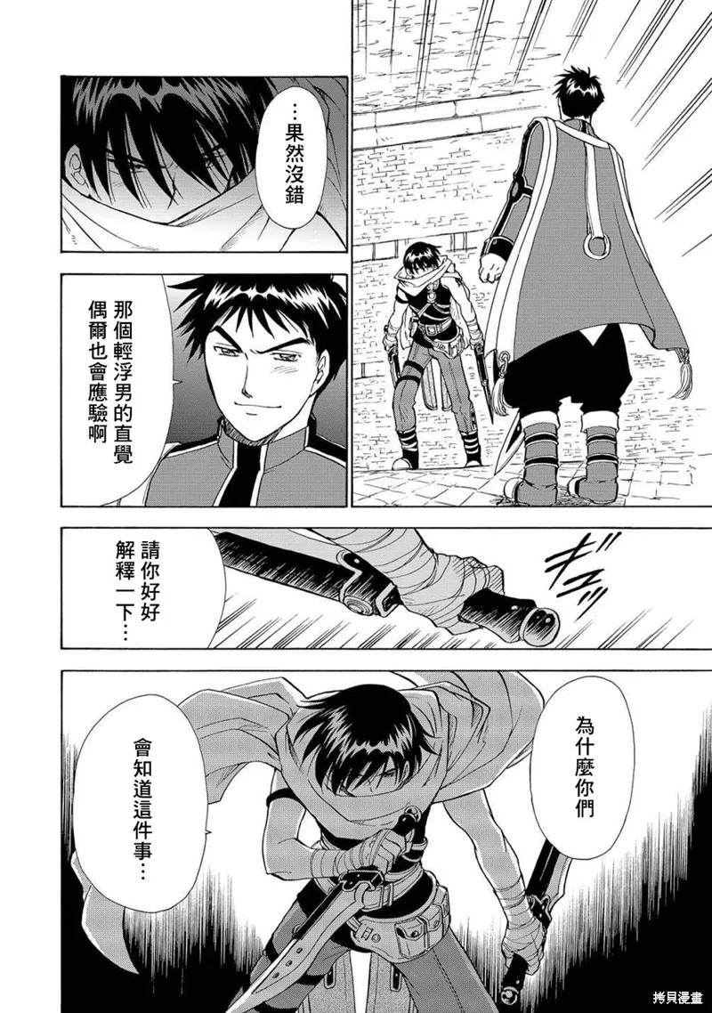 第05话 第25页