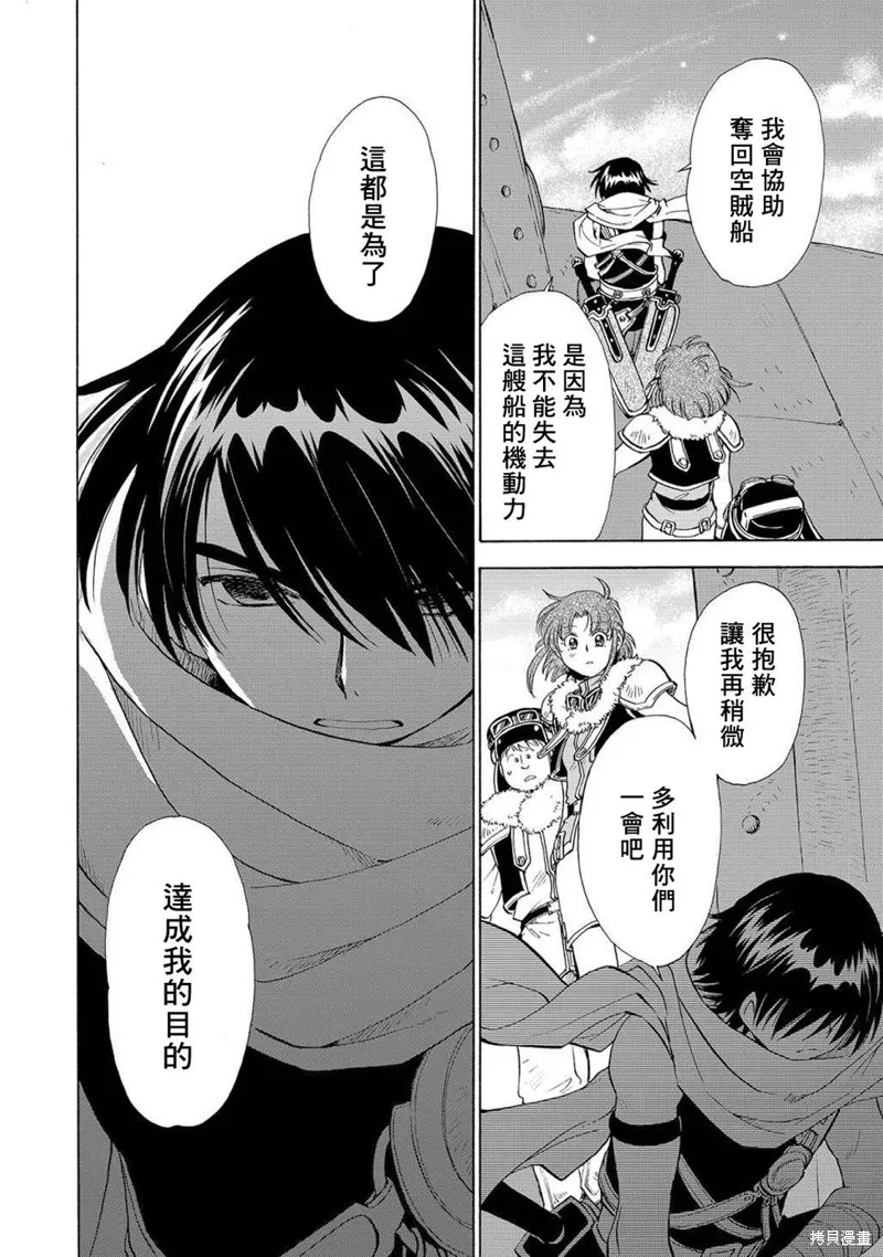 第05话 第29页