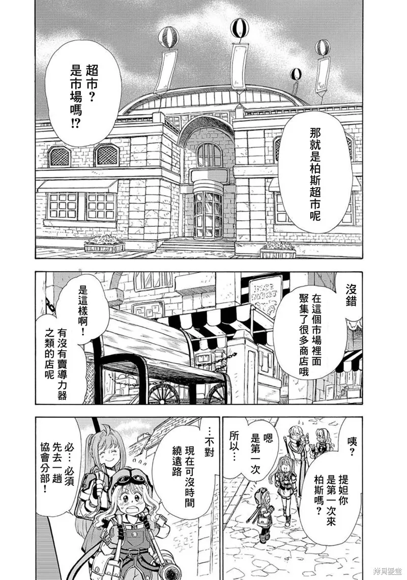 第06话 第6页