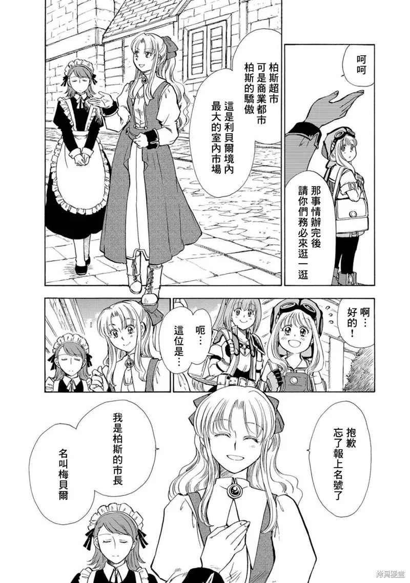 第06话 第7页