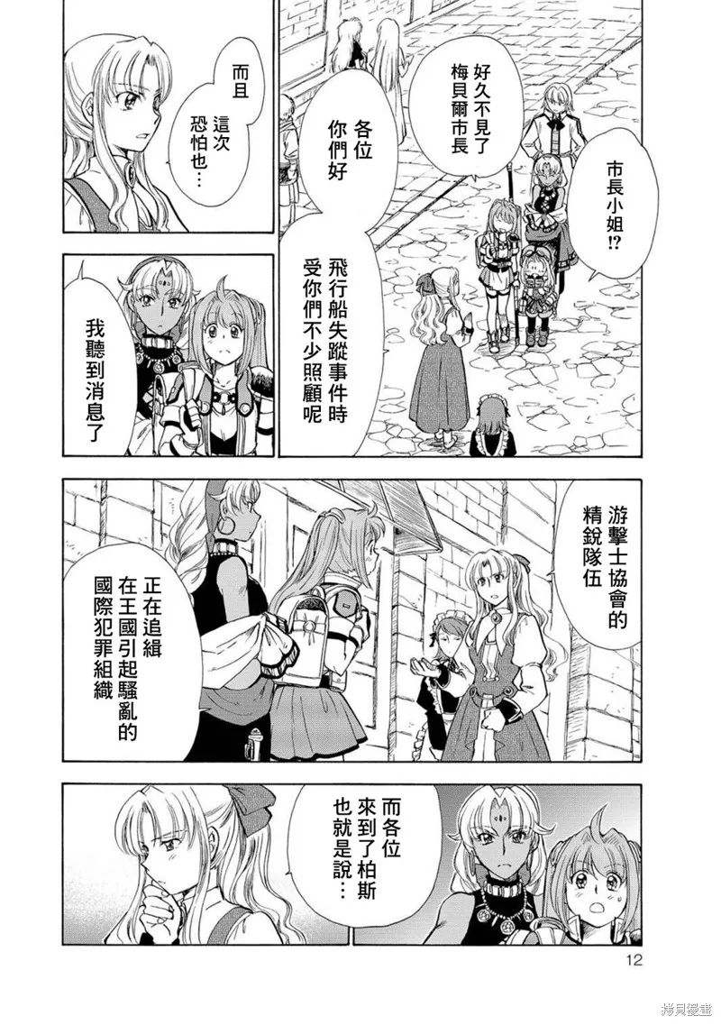 第06话 第8页