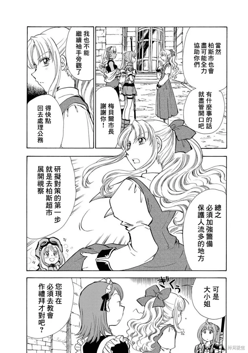 第06话 第9页