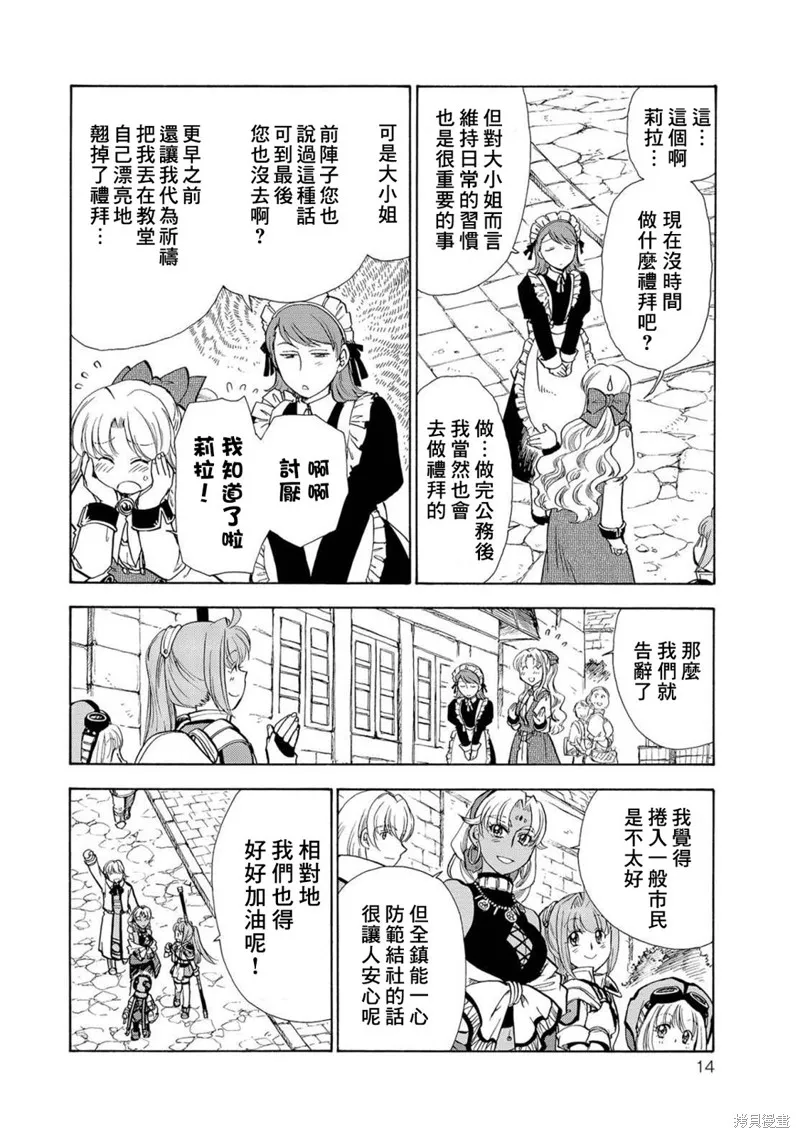 第06话 第10页