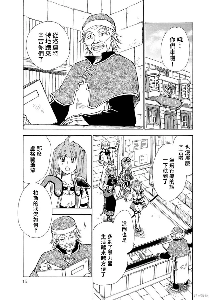 第06话 第11页
