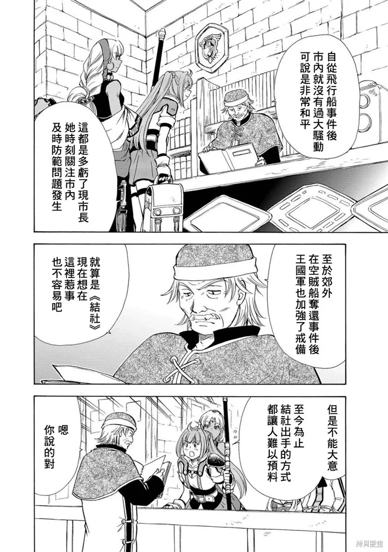 第06话 第12页