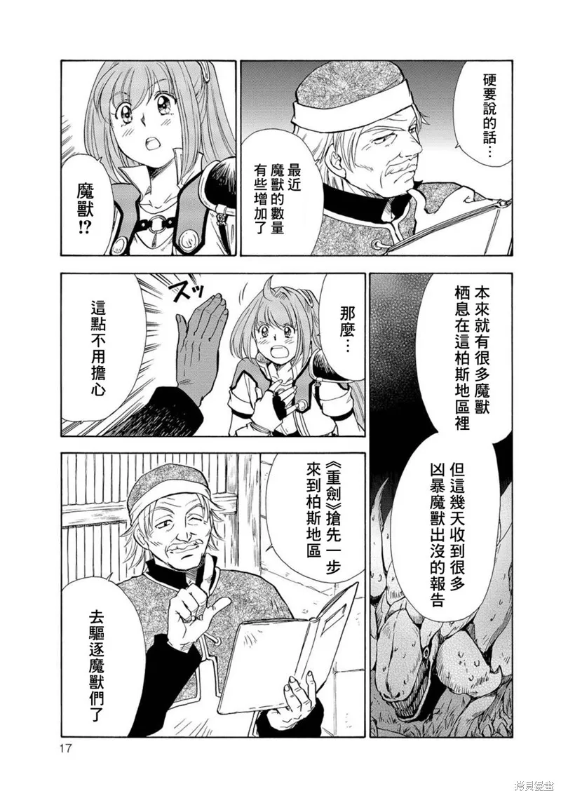 第06话 第13页