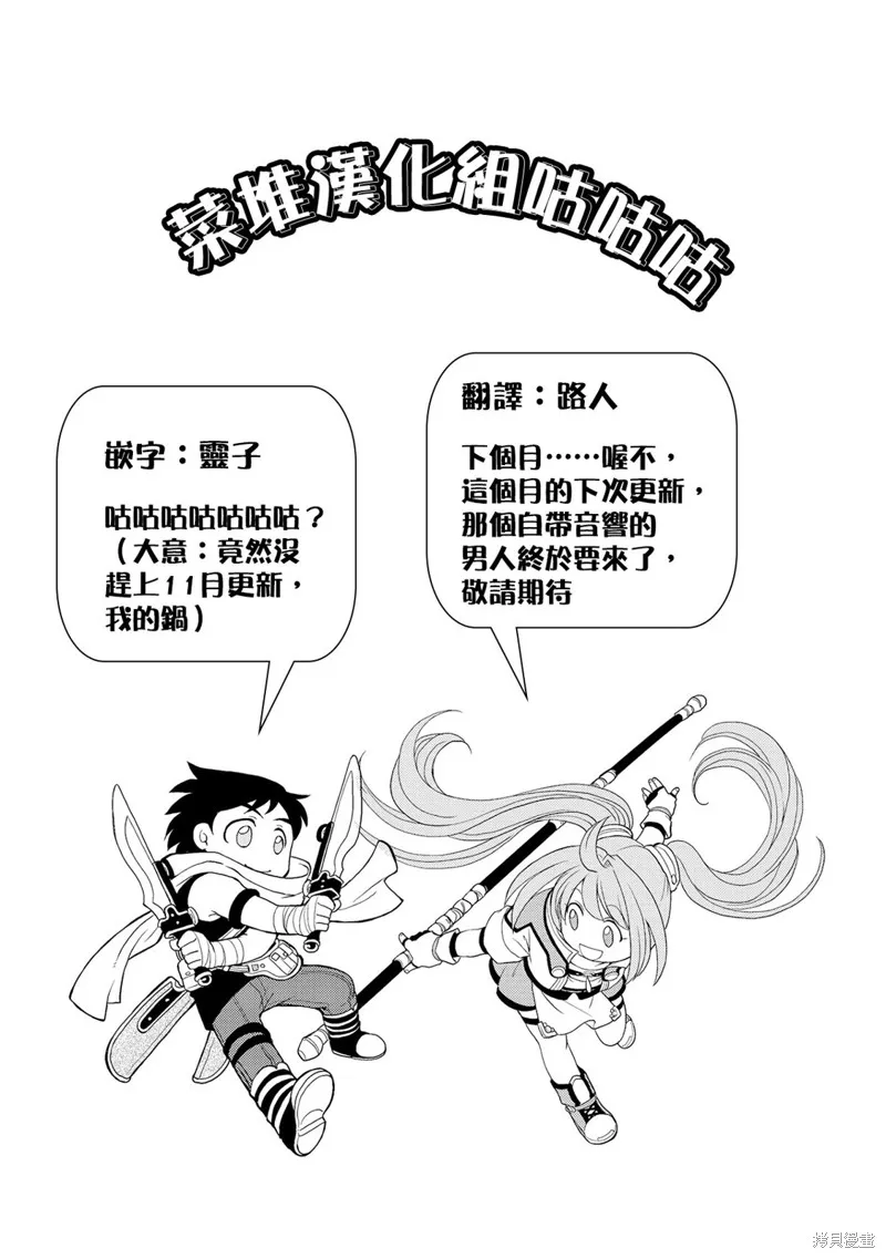 第06话 第21页