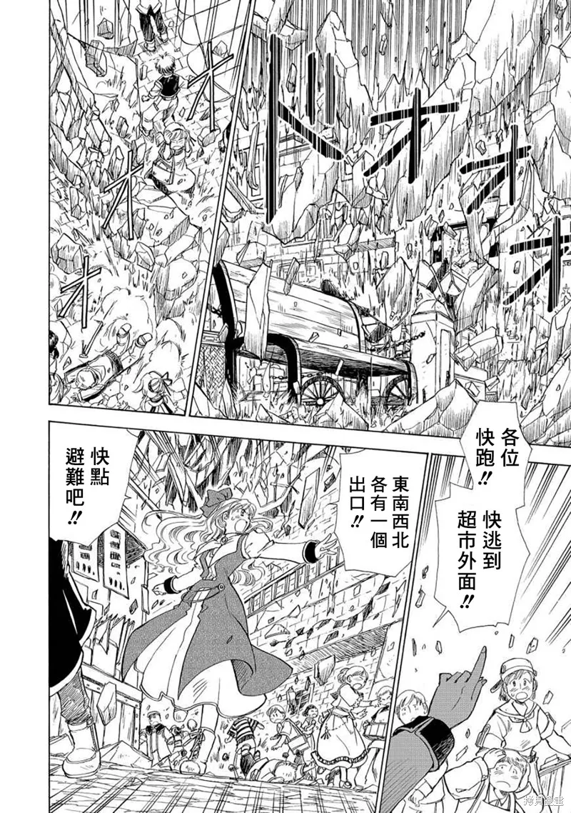 第07话 第6页